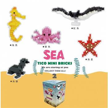 【TICO微型積木】海洋動物盒抽系列－2（T－9700－S2）