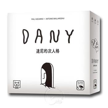 【新天鵝堡桌遊】達尼的次人格 Dany/桌上遊戲