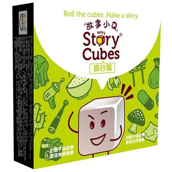 故事小Q 旅行篇 （中文版） Story Cube： Voyage