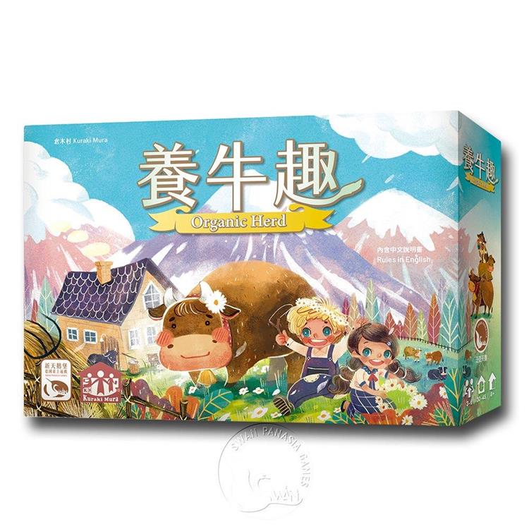 【新天鵝堡桌遊】養牛趣 Organic Herd/桌上遊戲