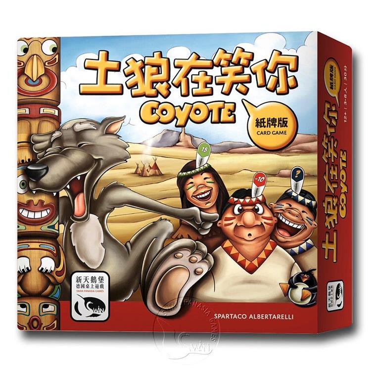 【新天鵝堡桌遊】土狼在笑你紙牌版 Coyote Card Game/桌上遊戲