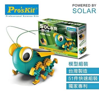 Pro’sKit 科學玩具 太陽能大眼蟲 GE-683 台灣寶工