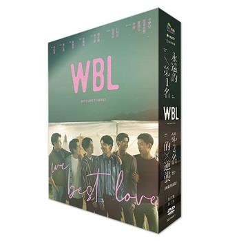 WBL永遠的第一名/第二名的逆襲（典藏導演版）  DVD