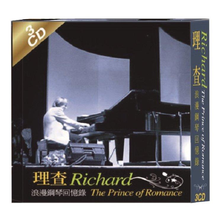 理查Richard Clayderman浪漫鋼琴回憶錄3CD