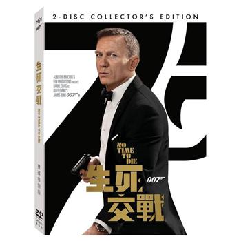 007：生死交戰 雙碟版 DVD