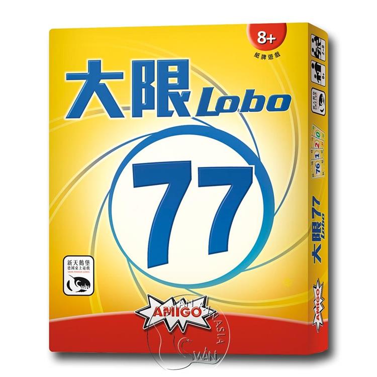 【新天鵝堡桌遊】大限77 LOBO 77