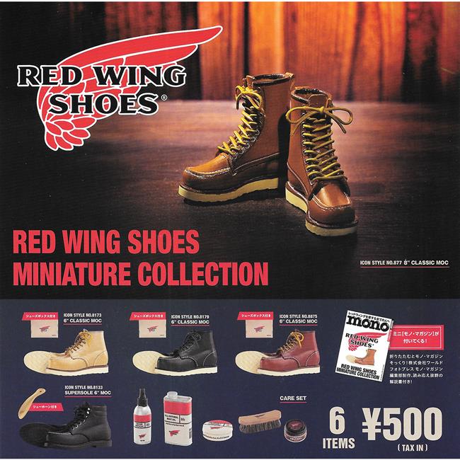 全套6款 RED WING 紅翼品牌系列鞋 扭蛋 轉蛋 紅翼 迷你皮靴  kenelephant