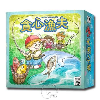 【新天鵝堡桌遊】貪心漁夫 Greedy Fisherman/桌上遊戲