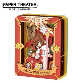 紙劇場 庫洛魔法使 紙雕模型 紙模型 立體模型 木之本櫻 PAPER THEATER