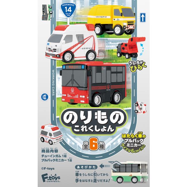 全套6款 車輛收藏集14 盒玩 迴力車 玩具車 市區公車 路線巴士 救護車 F－toys - 全套6款