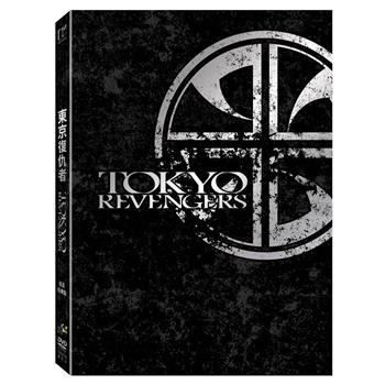 東京復仇者 精裝特典版 DVD