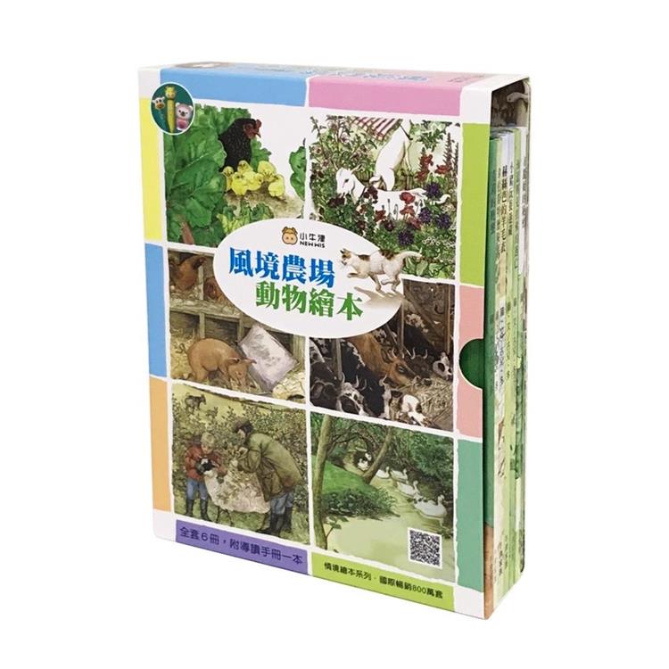 小牛津－風境農場動物繪本（6冊）