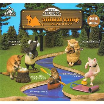 全套5款 朝隈俊男 animal camp P4 扭蛋 轉蛋 動物露營 模型
