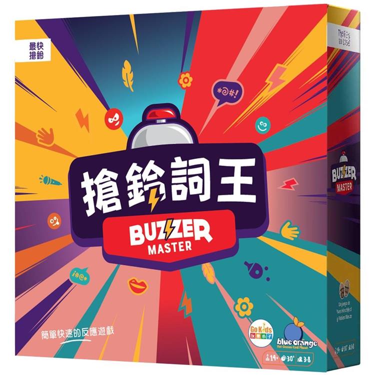 搶鈴詞王 Buzzer Master