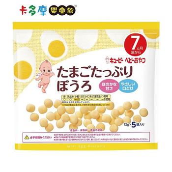 【日本kewpie】寶寶燒菓子蛋酥 便利包12gX5袋（7M）