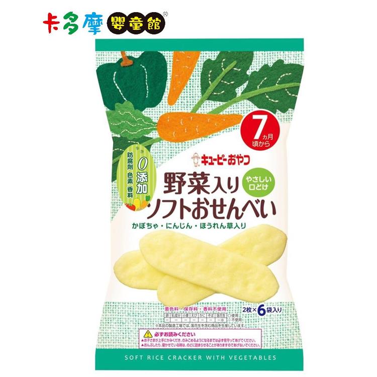 【日本 Kewpie 】寶寶米菓餅乾 寶寶零食－蔬菜口味 7M＋｜卡多摩