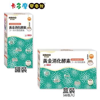 【HIBINO日比野】黃金消化酵素（盒裝2.5gx45入）｜卡多摩