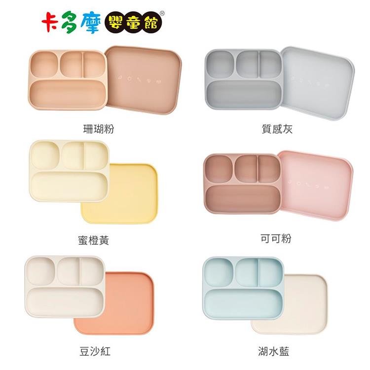 【MOYUUM 韓國 】白金矽膠吸盤式餐盤盒 學習餐盒 （7色可選）｜卡多摩 - 珊瑚粉