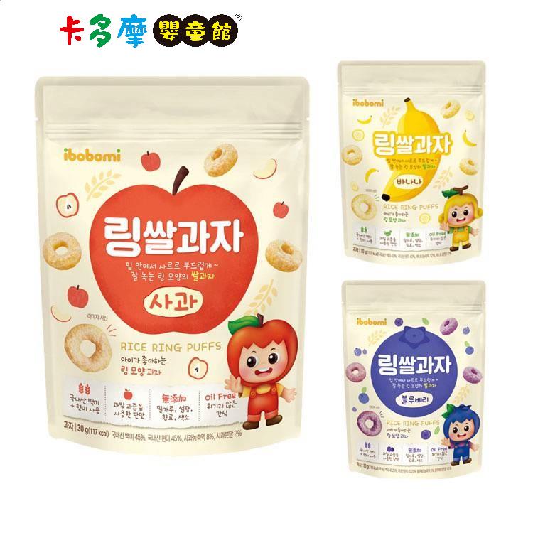 【韓國 ibobomi】 嬰兒米圈圈 30g 米圈圈 寶寶餅乾 寶寶零食 寶寶米圈圈 - 藍莓