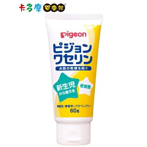 【貝親 pigeon】嬰兒用凡士林－60g