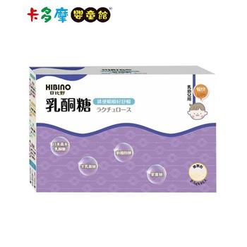 【HIBINO 日比野】乳酮糖2.5g×45包 （微顆粒/隨手包）｜卡多摩