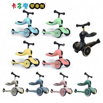 【Scoot&Ride】奧地利Scoot&Ride－Cool飛 滑步車 滑板車 （9色可選）｜卡多摩