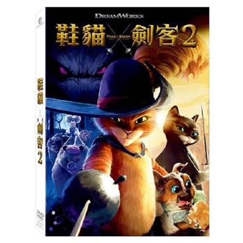 鞋貓劍客 2 DVD