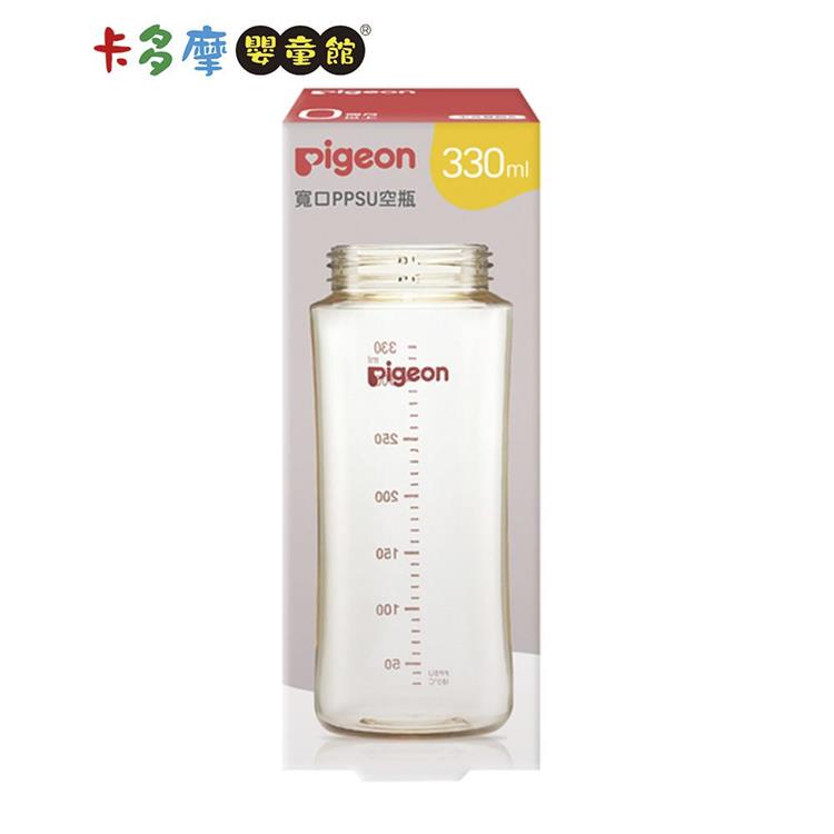 【Pigeon 貝親】第三代寬口PPSU奶瓶330ml （空瓶）｜卡多摩