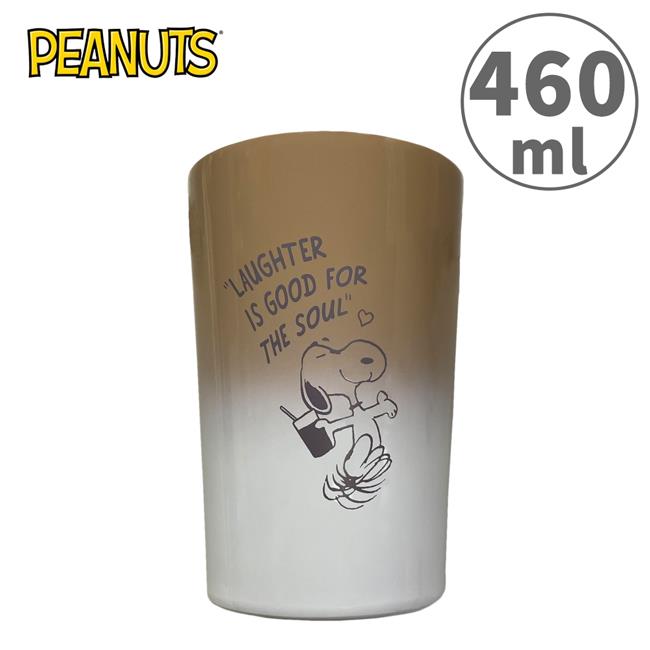 史努比 雙層不鏽鋼杯 460ml 保冷杯 保溫杯 不鏽鋼杯 Snoopy PEANUTS - 漸層咖