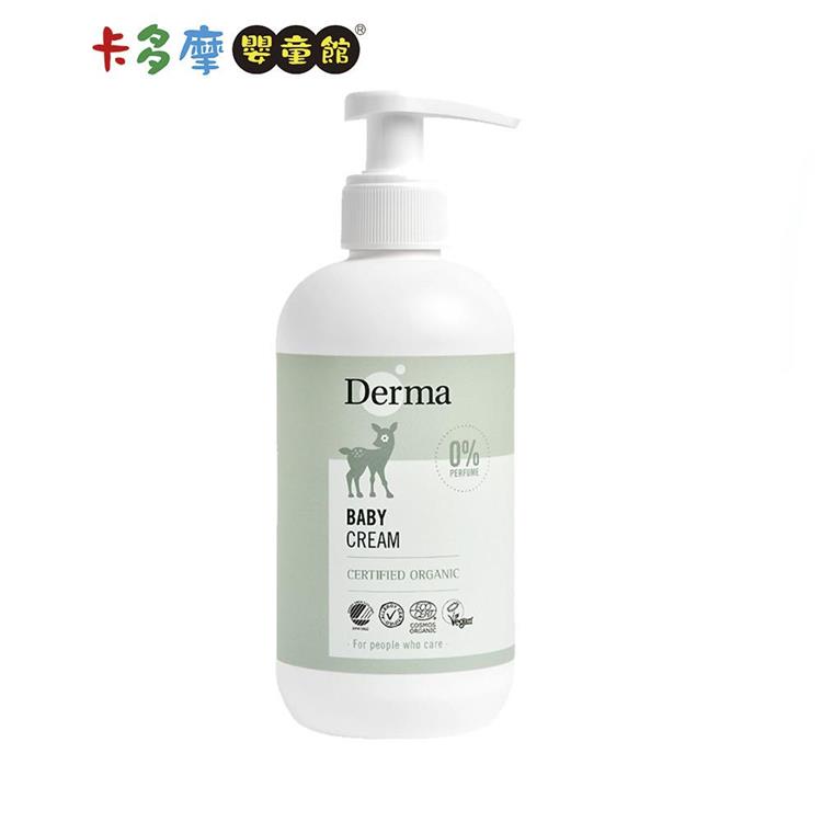 【丹麥Derma】有機滋潤護膚霜250ml（家庭號）｜卡多摩