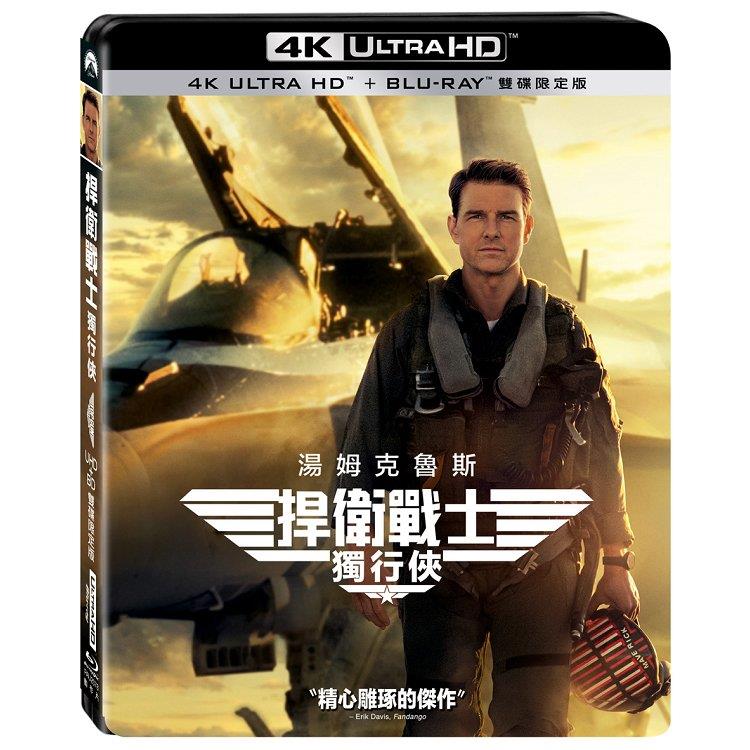 捍衛戰士：獨行俠 UHD＋BD 雙碟限定版 UHD - UHDBD雙碟限定版