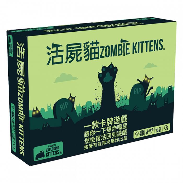 活屍貓 中文版 Zombie Kittens