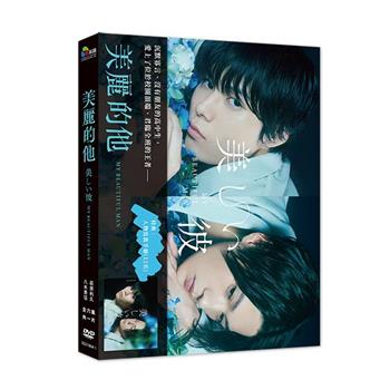 美麗的他第一季（01－06全） DVD