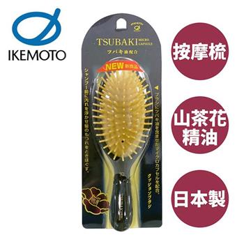 池本 山茶花油按摩梳 日本製 護髮梳 美髮梳 梳子 池本梳 IKEMOTO TSB－60
