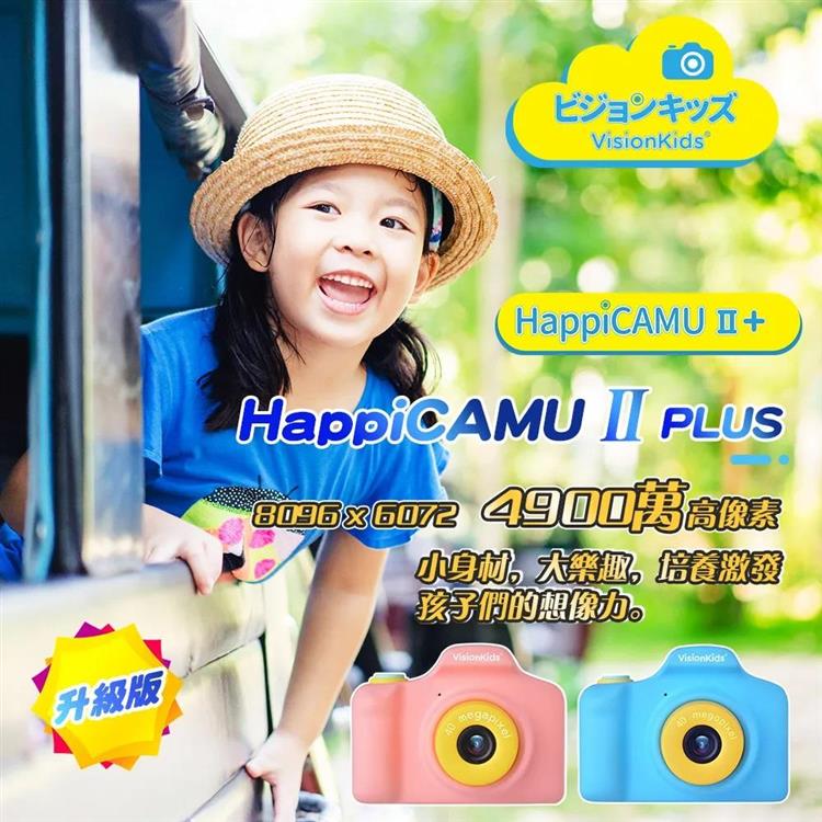 (支援32GB記憶卡)日本VisionKids HappiCAMU II＋ 4900萬像素兒童相機(4900萬像素)