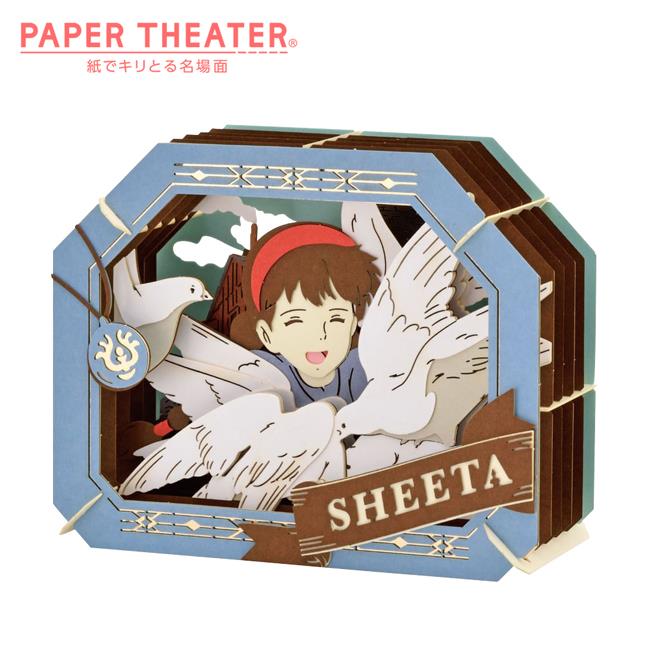 紙劇場 天空之城 紙雕模型 紙模型 立體模型 宮崎駿 PAPER THEATER