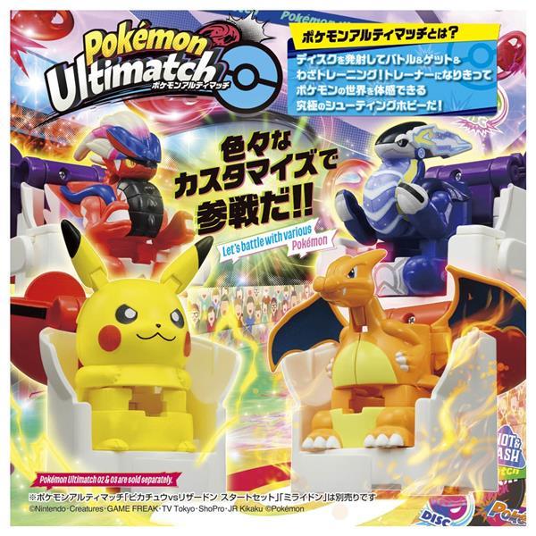 Pokemon 寶可夢 寶可夢激射鬥片－01 皮卡丘VS噴火龍 競技場 PC90290