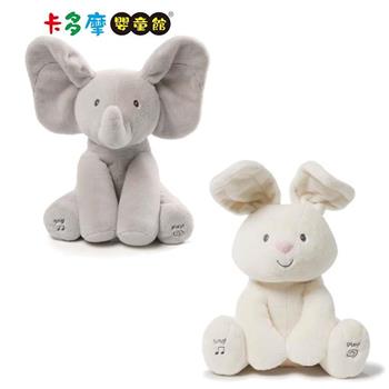 【美國GUND】小象/小兔 躲貓貓互動玩偶安撫玩具｜卡多摩
