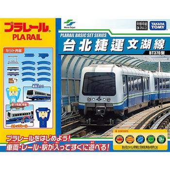 日本 PLARAIL 多美火車 台北捷運基本組 TP90193 鐵道王國 TAKARA TOMY