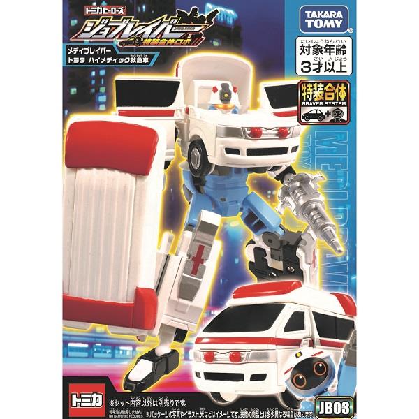 日本 救援勇者－救護車特裝 （豐田 Himedic 救護車） TP20708 TAKARA TOMY