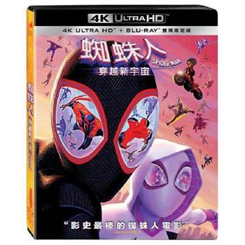 蜘蛛人：穿越新宇宙UHD＋BD 雙碟限定版