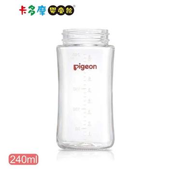 【Pigeon 貝親】實感玻璃奶瓶  240ml (空瓶) ｜卡多摩