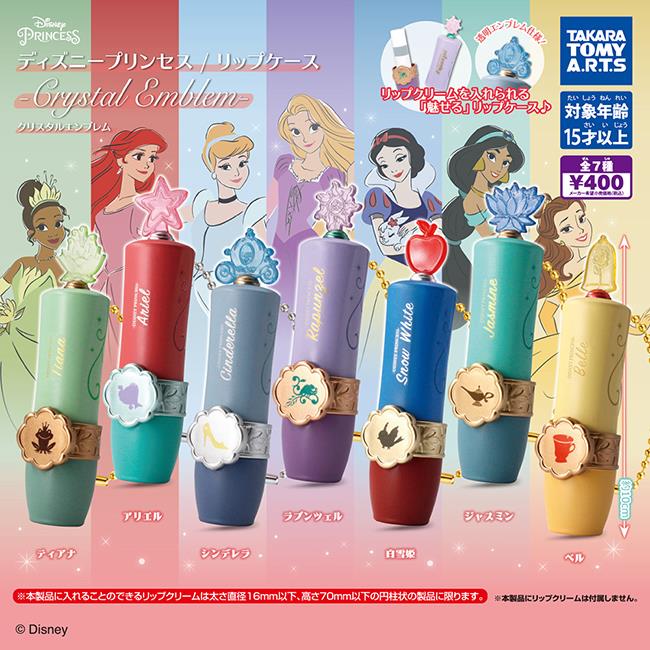 全套7款 迪士尼公主 唇膏收納盒吊飾 水晶徽章篇 扭蛋 轉蛋 茉莉公主 貝兒 TAKARA TOMY