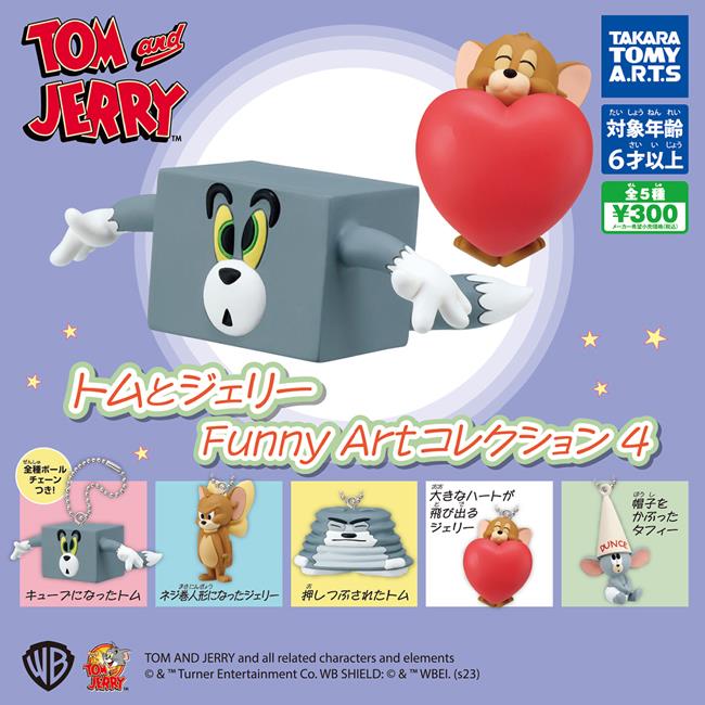 全套5款 湯姆貓與傑利鼠 搞笑公仔與吊飾 P4 扭蛋 轉蛋 公仔 吊飾 Tom and Jerry