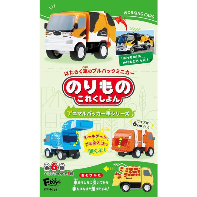 全套6款 車輛收藏集16 盒玩 迴力車 玩具車 動物車 蜜蜂車 F-toys - 全套6款