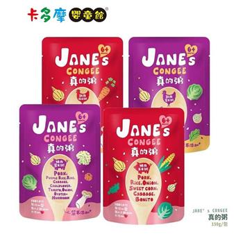 【Janes Congee】真的粥-150g (豬肉玉米/豬肉紫米/雞肉菇菇/雞肉紫米)｜卡多摩