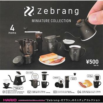 全套4款 HARIO Zebrang 戶外咖啡器材模型 扭蛋 轉蛋 迷你手沖壺 台玻哈利歐