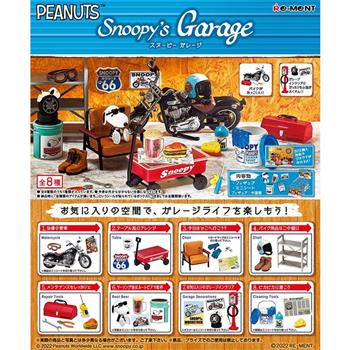 Re-ment SNOOPY系列 秘密基地小車庫Snoopy's Garage 整組8種