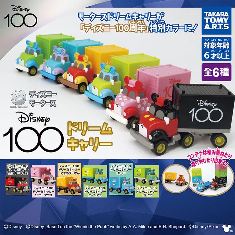 【日本TAKARA TOMY】迪士尼100週年夢幻大卡車 扭蛋 公仔 小熊維尼 米奇 毛怪 三眼怪