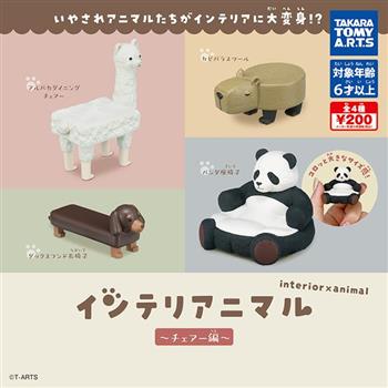 全套4款 居家動物擺飾 椅子篇 扭蛋 轉蛋 動物造型椅 動物模型 TAKARA TOMY